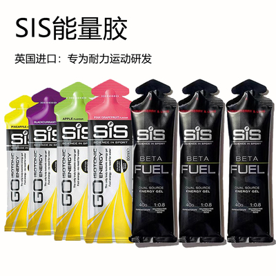 英国SIS能量胶棒Beta Fuel双倍竞赛黑胶马拉松跑步咀嚼糖补充体能