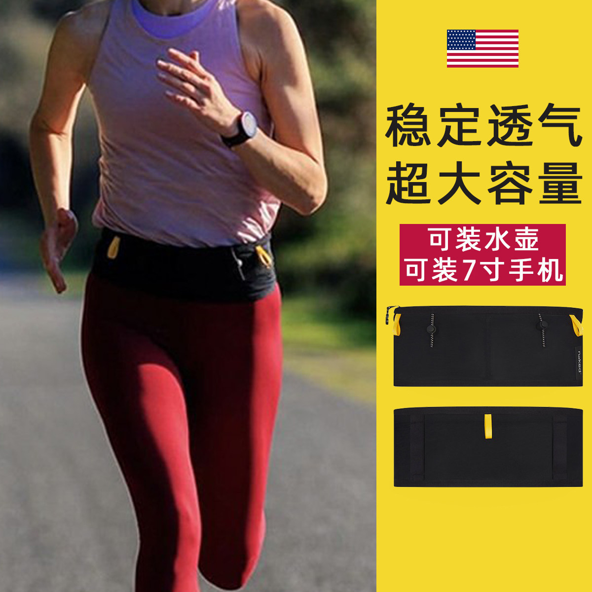 美国Naked腰包马拉松越野跑户外运动跑步大容量弹力透气腰带