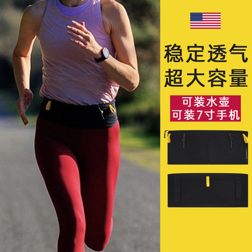 美国户外跑步弹力透气腰包