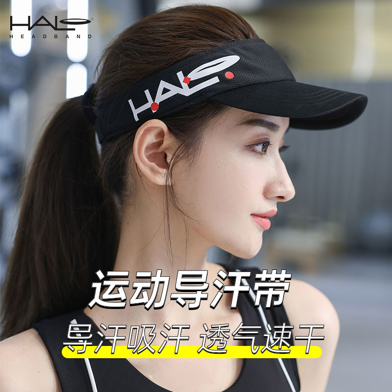 美国halo导汗帽户外跑步运动帽男女骑行春夏季吸汗止汗空顶太阳帽