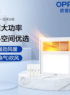 欧普照明集成浴霸风暖吊顶3030四合一浴室浴霸照明排气扇3110