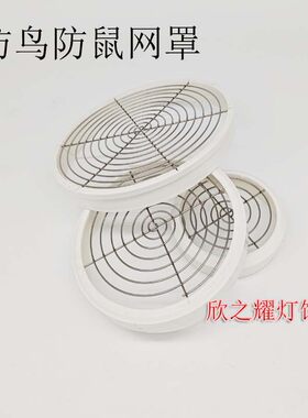 排气扇抽油烟机防鼠110不锈钢网