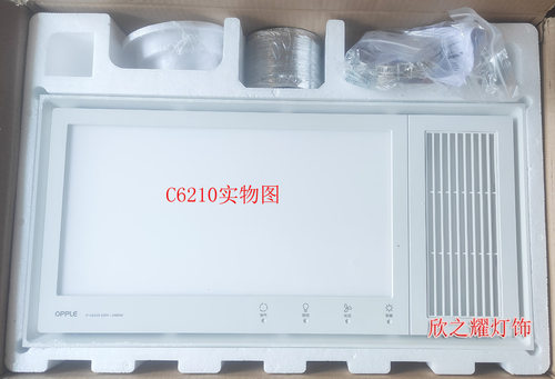 欧普照明浴霸暖机浴室排气四合一集成浴霸C6210超薄双子芯