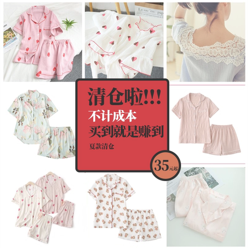 清仓捡漏纯棉纱布短裤睡裙睡衣