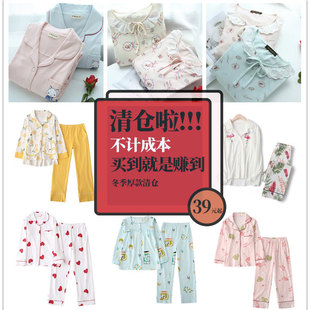 特惠睡衣女春秋款 情侶家居服 長(zhǎng)袖 純棉學(xué)生居家服日系可愛(ài)全棉男士