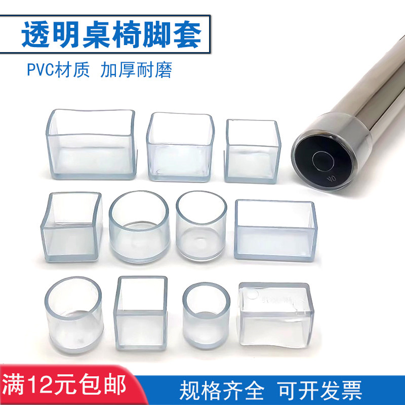 加厚桌脚套透明款桌椅脚垫PVC家具脚垫