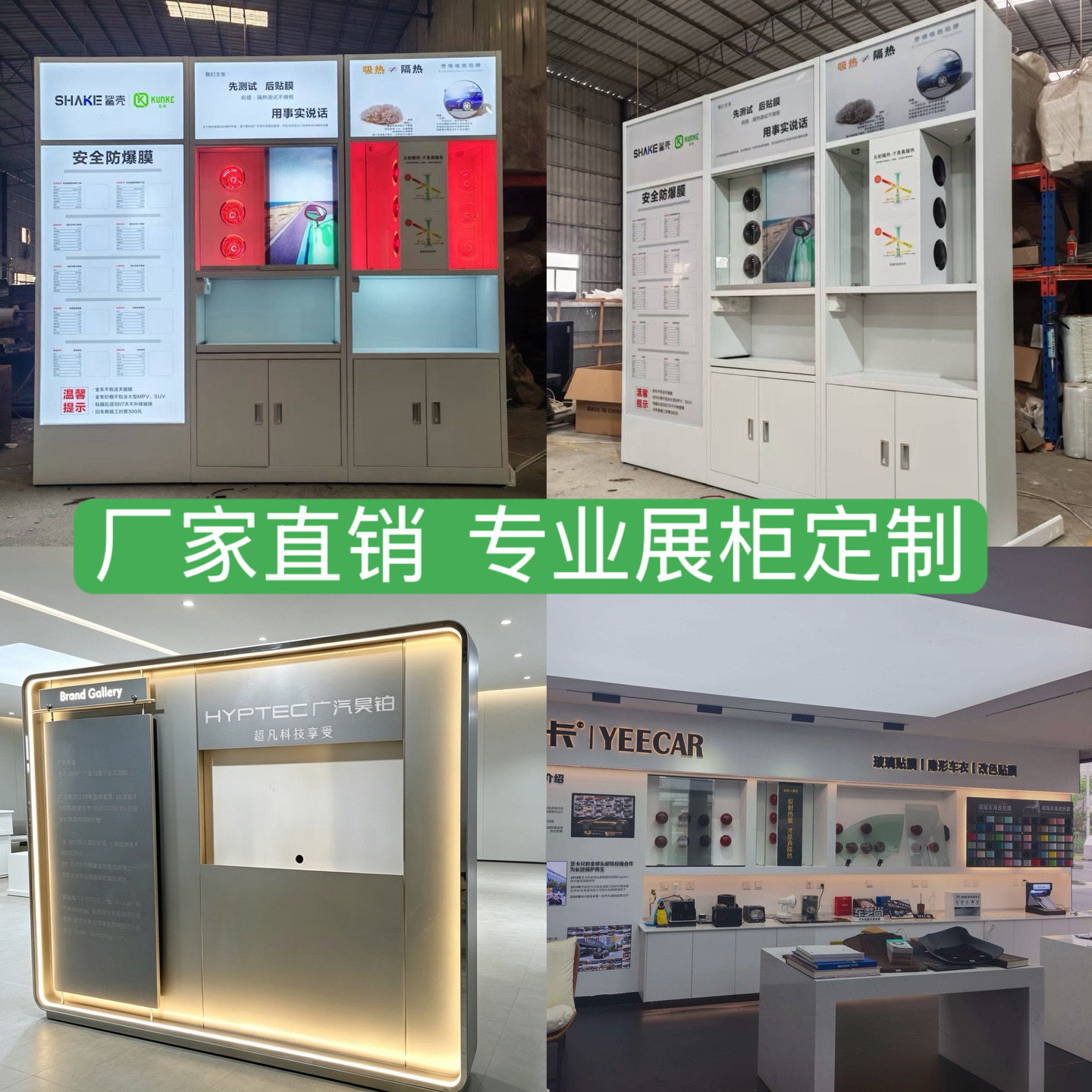 汽车美容店贴膜隔热防爆清晰度测试展示柜4s展厅样品陈列柜台定制