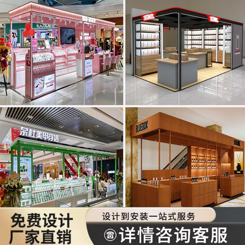商场中庭多经点位中岛展示柜台美甲穿戴彩票手机数码配件快闪店