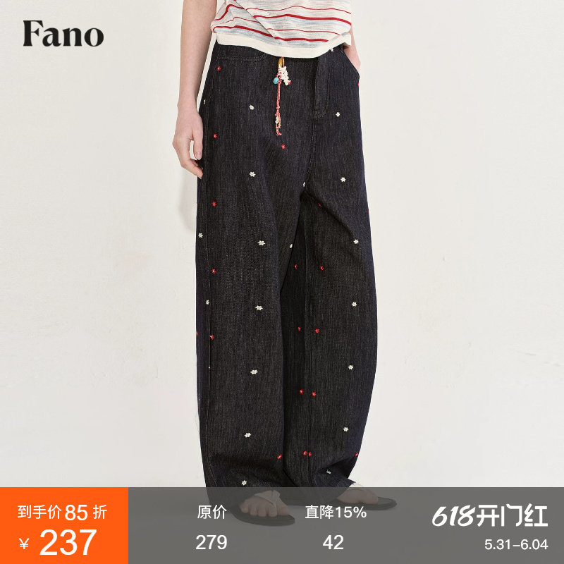 范洛Fano 松弛垂坠感中腰阔腿裤女2026夏新款撞色小花刺绣牛仔裤