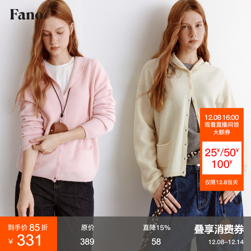 范洛Fano 软糯山羊绒绵羊毛连帽温暖纽扣针织开衫外套女上衣2025