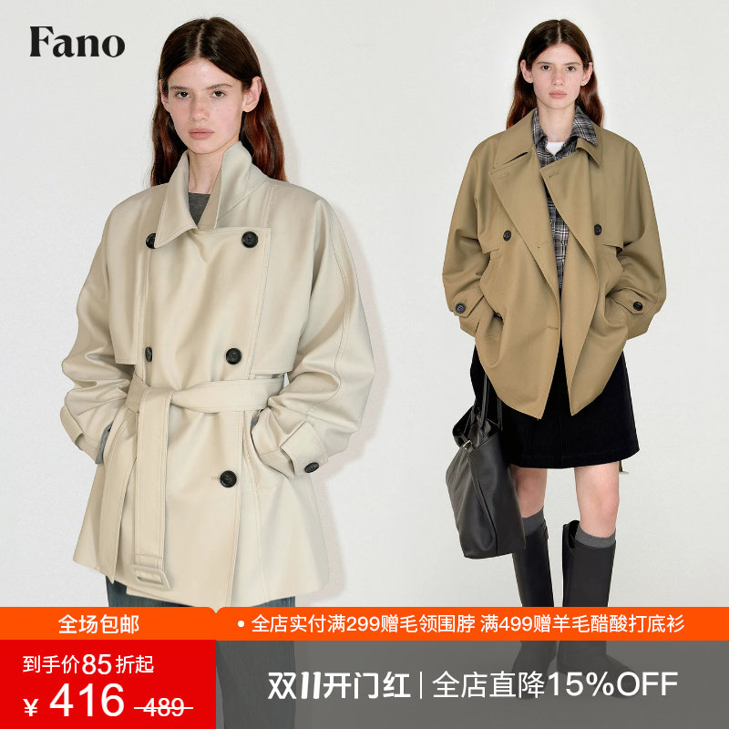 范洛Fano 经典摩登活页廓形双排扣垂感短风衣外套女小个子2026秋