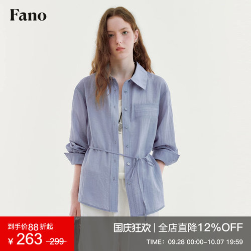 范洛Fano 韩系慵懒感收腰系带衬衫女2026秋新款宽松通勤长袖上衣