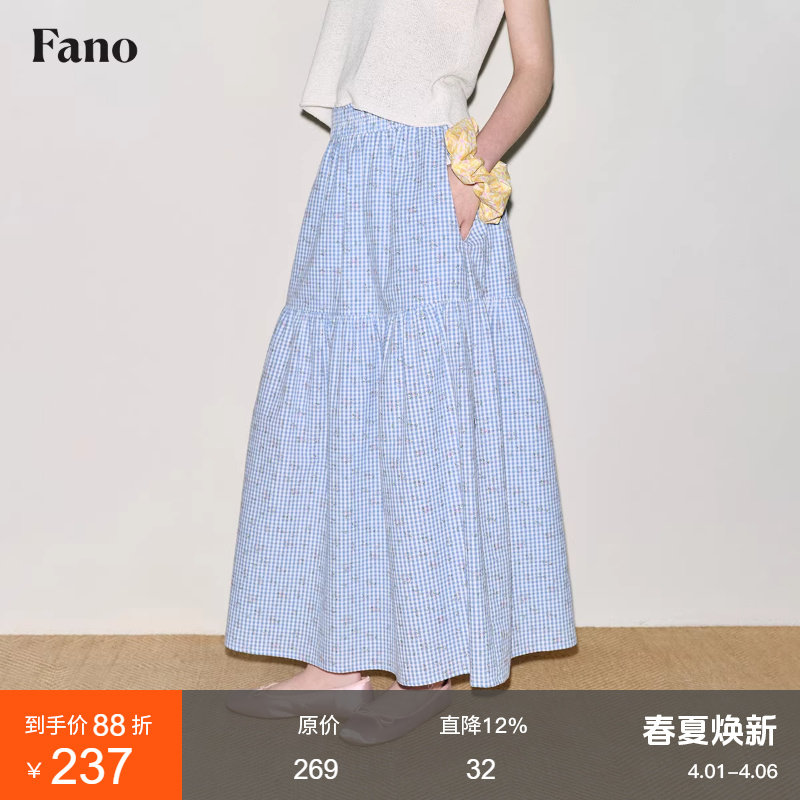 范洛Fano 慵懒风莫兰迪碎花格纹层叠松紧腰a字半身裙女2026夏季