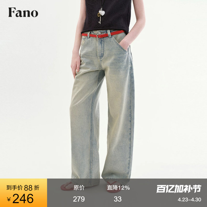 范洛Fano 美式复古风直筒牛仔裤女2026夏款浅蓝色毛边中高腰长裤