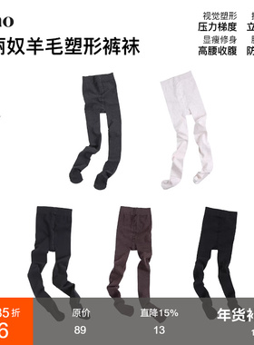 范洛Fano 冬季bi备绝配搭档高腰提臀显瘦保暖连袜打底裤女2026冬