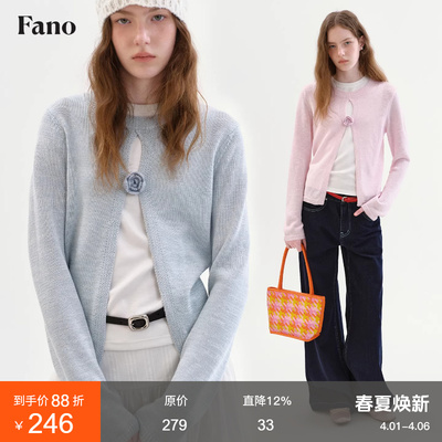 范洛Fano 韩系温柔风针织开衫女2026春新款软糯垂感圆领正肩上衣