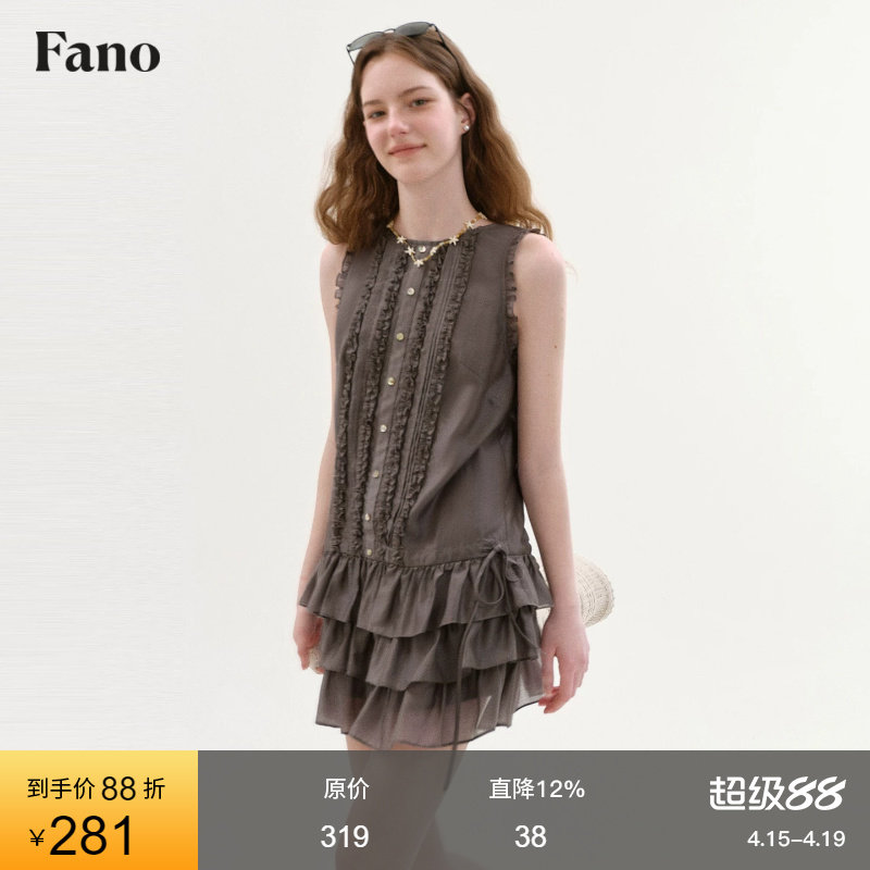 范洛Fano 法式少女感无袖连衣裙木耳边女2026夏季俏皮背心蛋糕裙