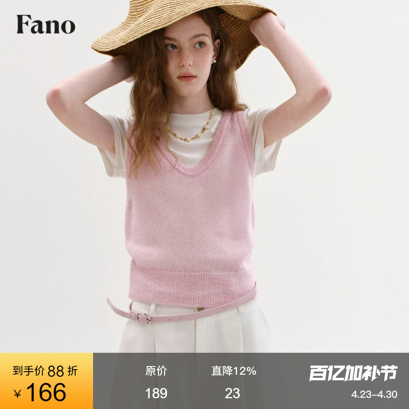 范洛Fano 温柔风百搭叠穿针织背心女2026夏季新款粉色V领套头上衣