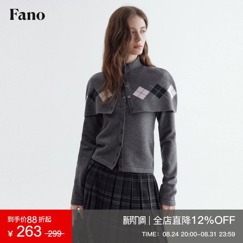 范洛Fano 秋季新款英伦复古叠穿菱格提花斗篷针织开衫两件套上衣