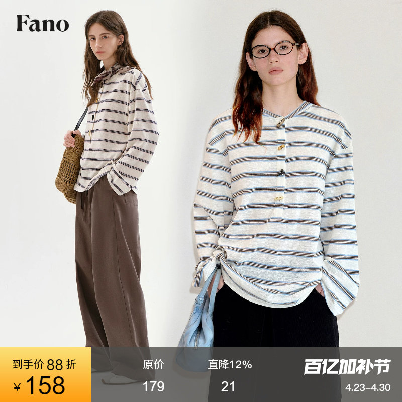 范洛Fano miu系牛角扣亨利衫复古慵懒条纹长袖宽松T恤女2026新款