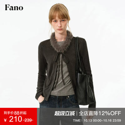 范洛Fano 松弛感系带毛领针织衫女2026冬季新款小V领打底开衫上衣