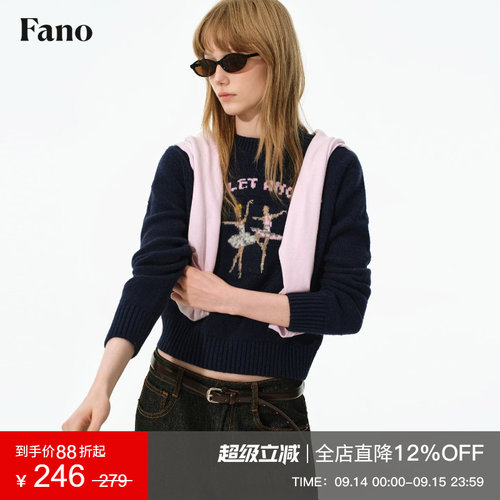 范洛Fano 韩系松弛风圆领针织衫女2026秋季新款芭蕾女孩提花上衣