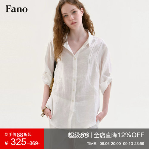 范洛Fano 法式简约风镂空长袖衬衫女2026秋新款白色宽松翻领上衣