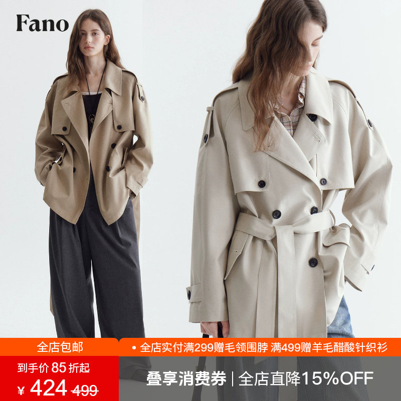 范洛Fano 法式经典双排扣风衣女2026秋新款活页挡风片系带短外套
