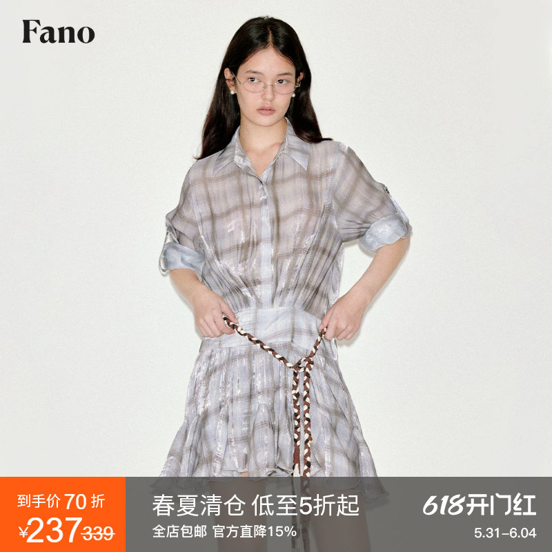 范洛Fano 小众金属流光邂逅假日格纹多片式伞裙衬衫连衣裙女夏季