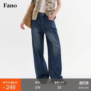 日常通勤刚需复古蓝休闲牛仔裤 女春季 100%棉宽松阔腿裤 范洛Fano