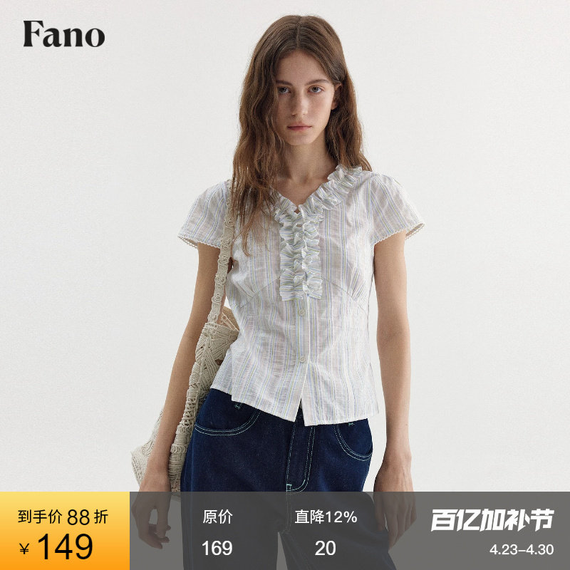 范洛Fano 撞色条纹木耳边短衬衫女2026夏季新款泡泡短袖收腰上衣