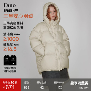 范洛Fano三星安心90绒三防连帽羽绒服女冬十级抗冻高蓬面包服外套