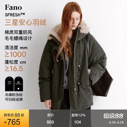 范洛松弛串珠连帽防风羽绒服女