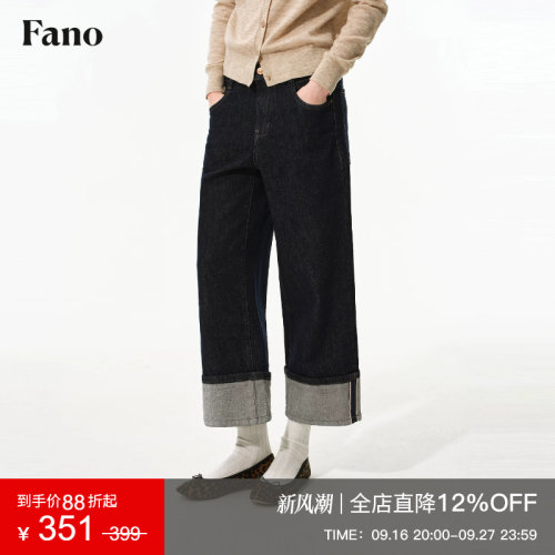 范洛Fano 复古风中腰翻边直筒裤女2026秋新款垂感挺阔牛仔九分裤