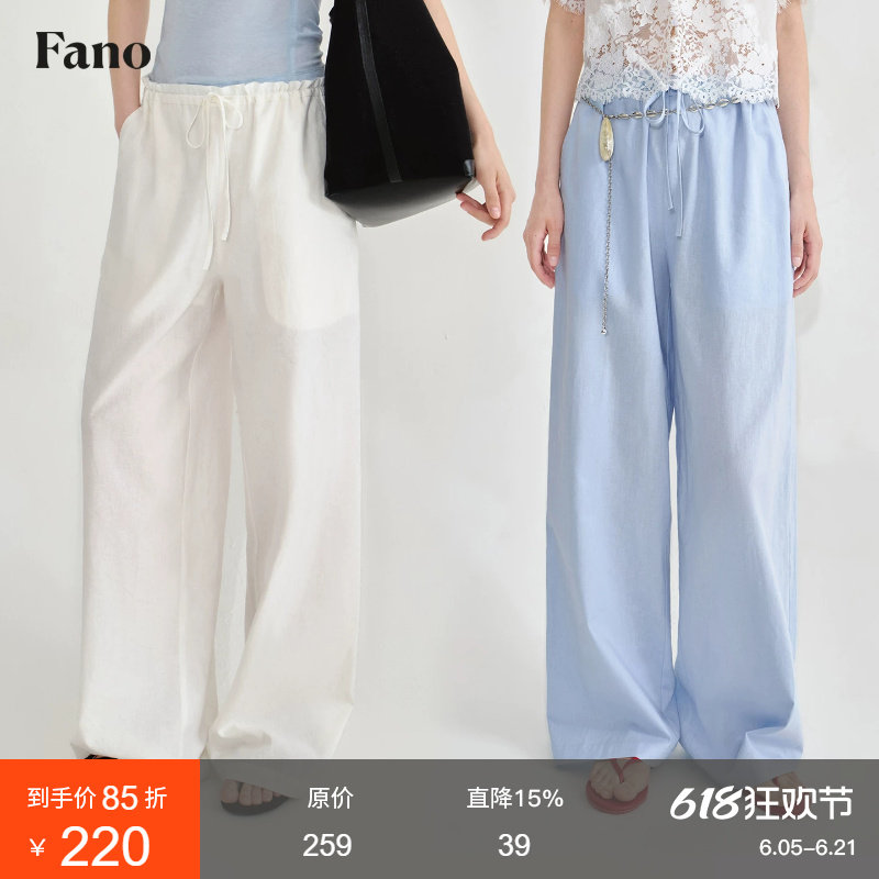 范洛Fano 松弛垂坠感阔腿裤女2026夏季新款松紧抽绳直筒休闲长裤