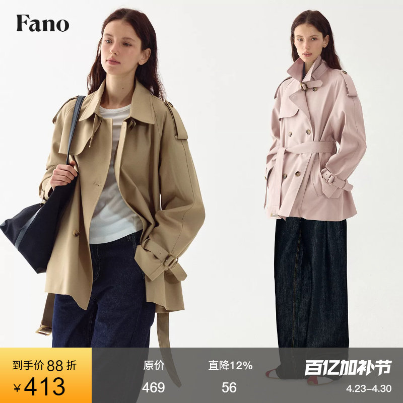 范洛Fano复古经典廓形老钱风肩章可拆卸气质短款风衣外套女小个子