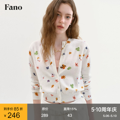 范洛Fano 100棉碎花短款针织开衫女2026夏季新款印花圆领修身上衣