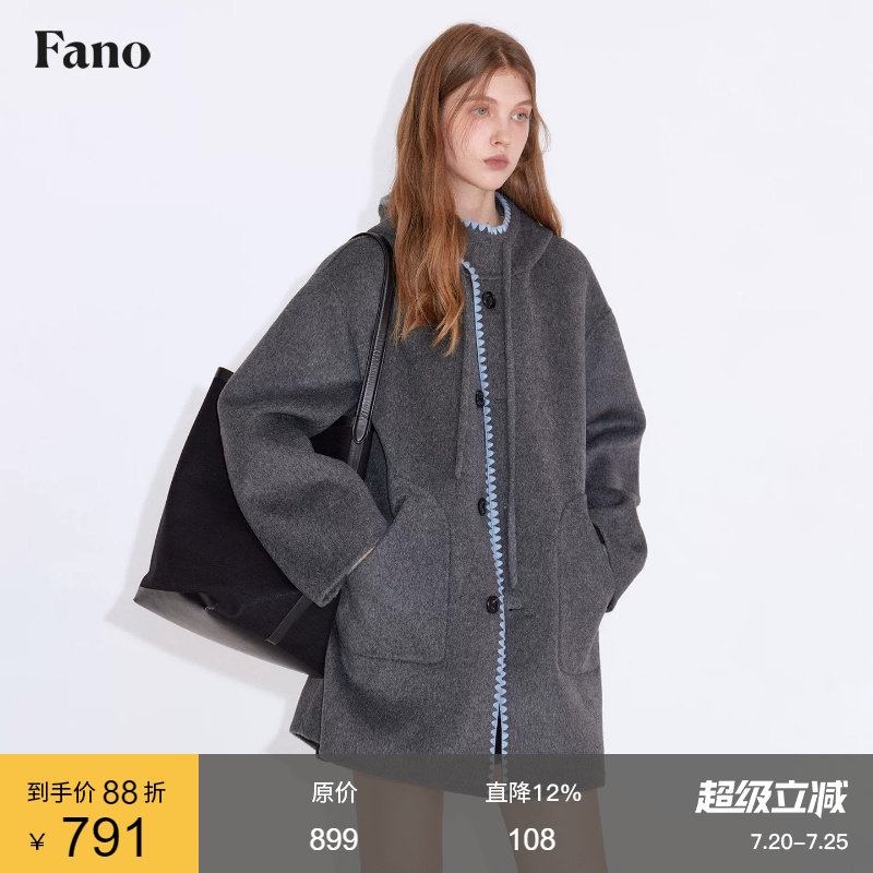 范洛Fano 高级感100%羊毛撞色贝壳绣高领连帽双面毛呢大衣女外套