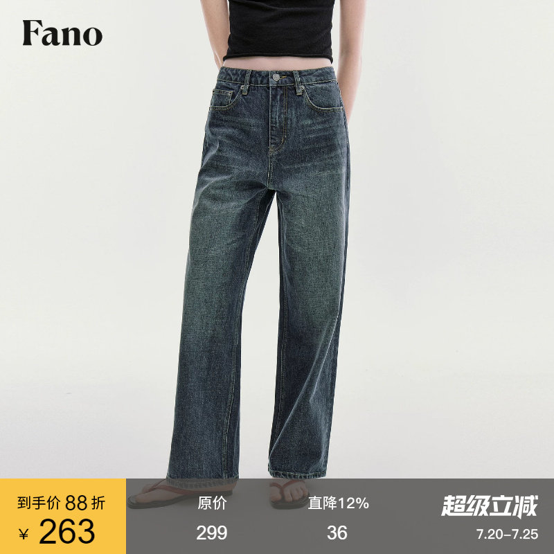 范洛Fano 松弛复古风简约直筒牛仔裤女2026夏新款中高腰宽松长裤