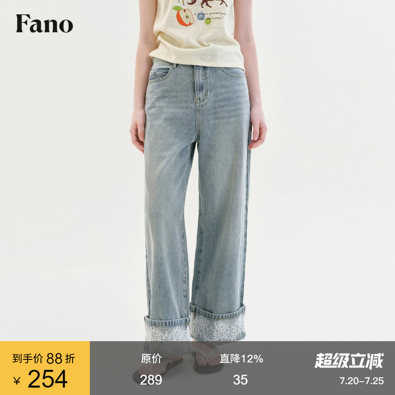 范洛Fano 100棉韩系休闲风九分直筒裤女2026夏新款蕾丝拼接牛仔裤