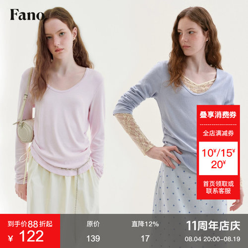 范洛Fano 韩系简约风大U领T恤女2026秋季新款长袖收腰基础打底衫
