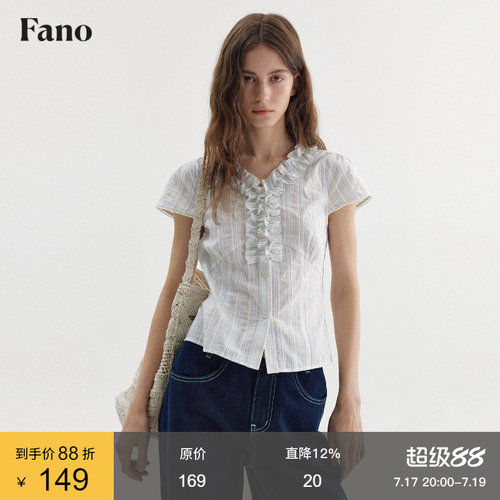 范洛Fano 撞色条纹木耳边短衬衫女2026夏季新款泡泡短袖收腰上衣