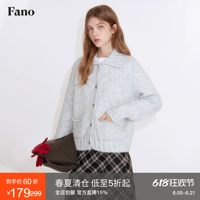 范洛Fano 绒绒暖冬撞色木纹扣杂色肌理羊毛混纺纱线原生感毛衣女