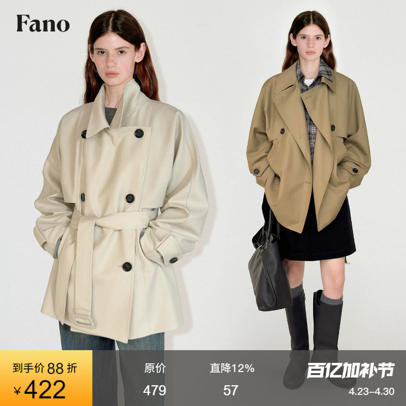 范洛Fano 经典摩登活页廓形双排扣垂感短风衣外套女小个子2026春