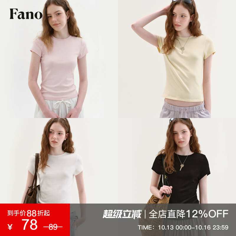 范洛Fano 松弛感基础款粉色修身T恤女2026夏新款正肩短袖圆领上衣