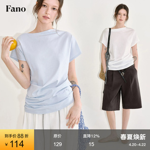范洛Fano 纯色一字领斜肩T恤女2026夏季新款百搭日常抽褶短袖上衣