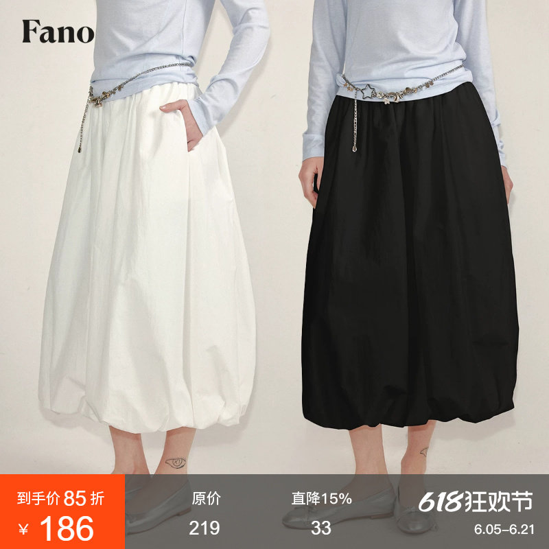 范洛Fano 小众设计感轻盈氧气百搭松紧花苞半身裙女2026夏季新款