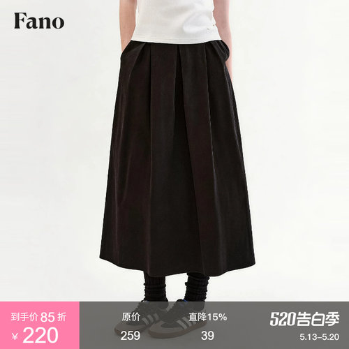 范洛Fano 挺括感慵懒风通勤百褶裙女2026夏季新款松紧腰A字长裙