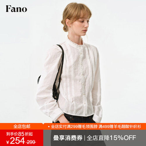 范洛Fano 手工肌理褶皱蕾丝花边衬衫女2026秋季新款气质百搭上衣