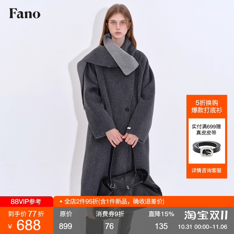 范洛Fano 时髦腔调70绵羊毛双色双面呢可拆卸围巾双面呢大衣女冬